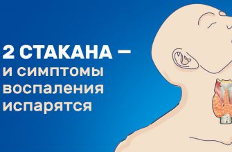 Щитовидка не халтурит и не шалит. Чудо-коктейль для тех, кто уже успел заметить проблему. Свари, наполни стаканчик и не болей.