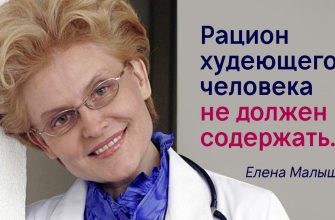 Популярная диета Елены Малышевой: 9 советов и примерное меню на день. Как есть досыта и при этом избавляться от лишнего веса.