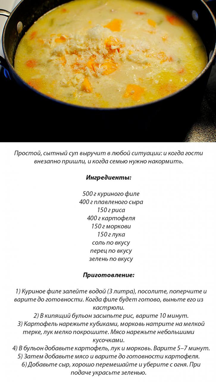 7 сырных супов, которые надолго станут вашими любимыми блюдами