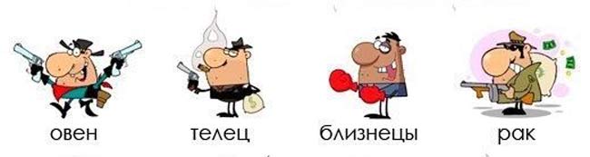 что думают говорят и делают знаки зодиака. Смотреть фото что думают говорят и делают знаки зодиака. Смотреть картинку что думают говорят и делают знаки зодиака. Картинка про что думают говорят и делают знаки зодиака. Фото что думают говорят и делают знаки зодиака